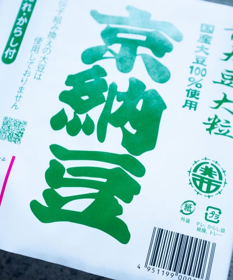 【大粒納豆セット】谷町納豆＋京納豆  全4種類食べ比べセット