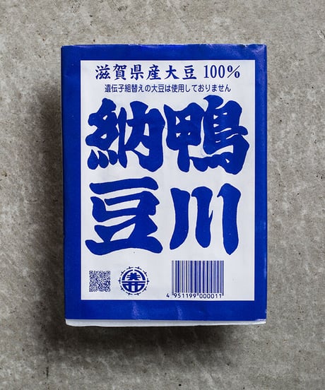ネバネバビーン×藤原食品　鴨川納豆フーディー（ネイビー）