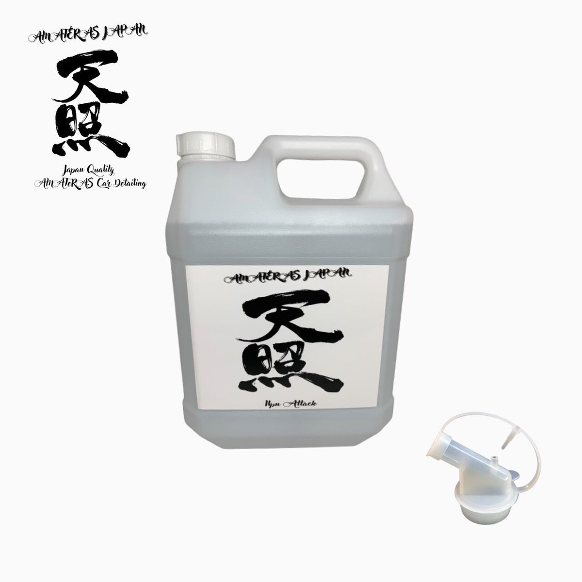 天照ステッカー付きアイアンアタック 4L 業務用 鉄粉除去 