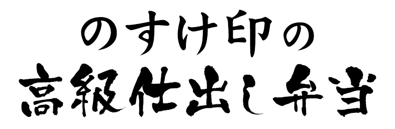 shop-nosuke