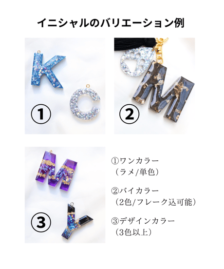 【オーダー】イニシャルキーホルダー
