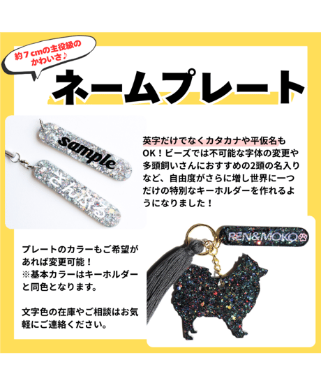 【オーダー】ピットブルテリア キーホルダー