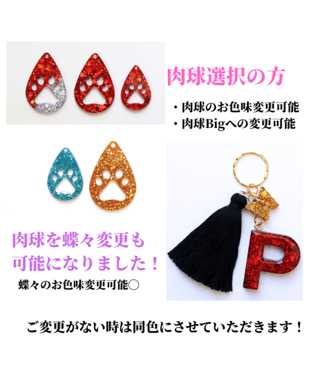 欲張りオーダー
