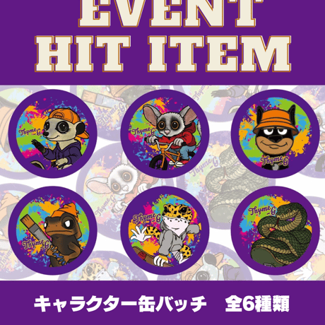 ミーアキャット | STORES