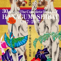 花組芝居 創立三十周年記念大全集（1987～2017）