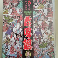 鹿鳴館（2022）DVD