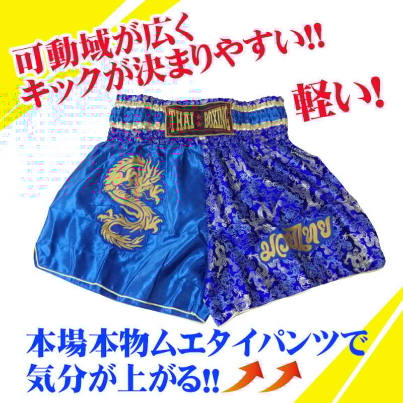 WINDY ウィンディ　キックパンツ　Lサイズ WINDYのキックパンツ🥊💥 デザイン、サイズともに充実しています