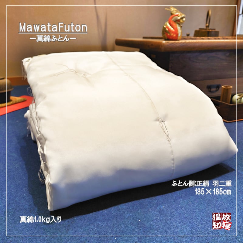 ☆手引真綿ふとん　二重ガーゼ　シングル 特価セール 送料無料 日本製 洗える和晒 手引き 2重ガーゼ真綿肌
