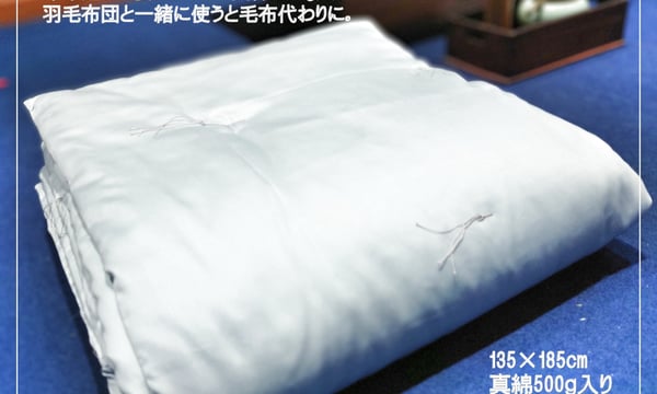 ふとん工房 はせ川