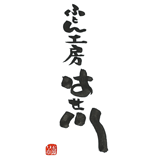 ふとん工房 はせ川