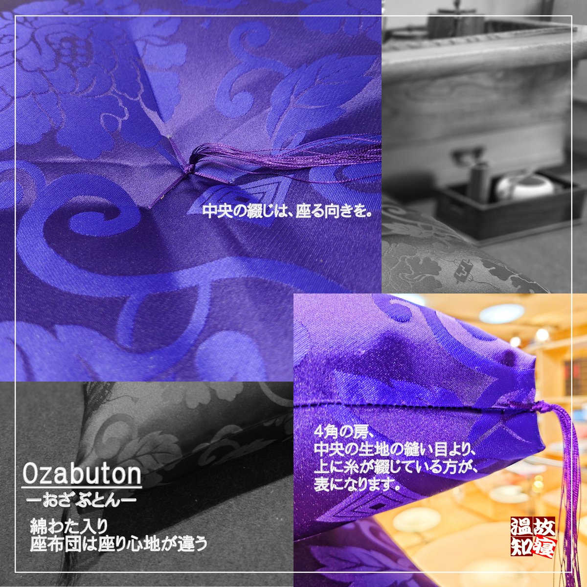 仏前座布団 65×70㎝ 唐草紫 綿わた入り 手作り | ふとん工房 はせ川