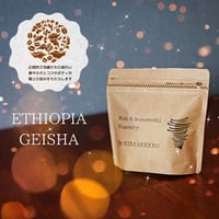 エチオピア　ゲイシャ