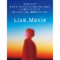【ライブ映像ポストカード】2024/12/07『Be Your Light』@横浜mint hall