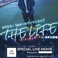 【ライブ動画ポストカード】ホールワンマンの映像が見れるポストカード
