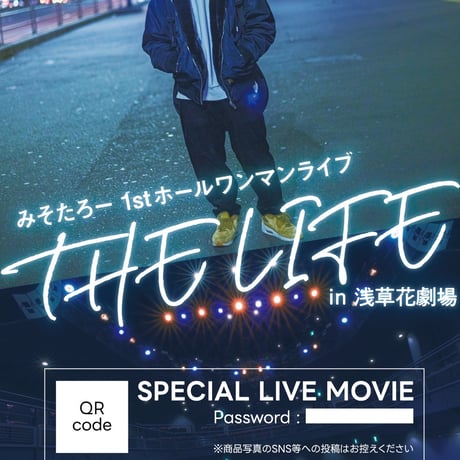 【ライブ動画ポストカード】ホールワンマンの映像が見れるポストカード
