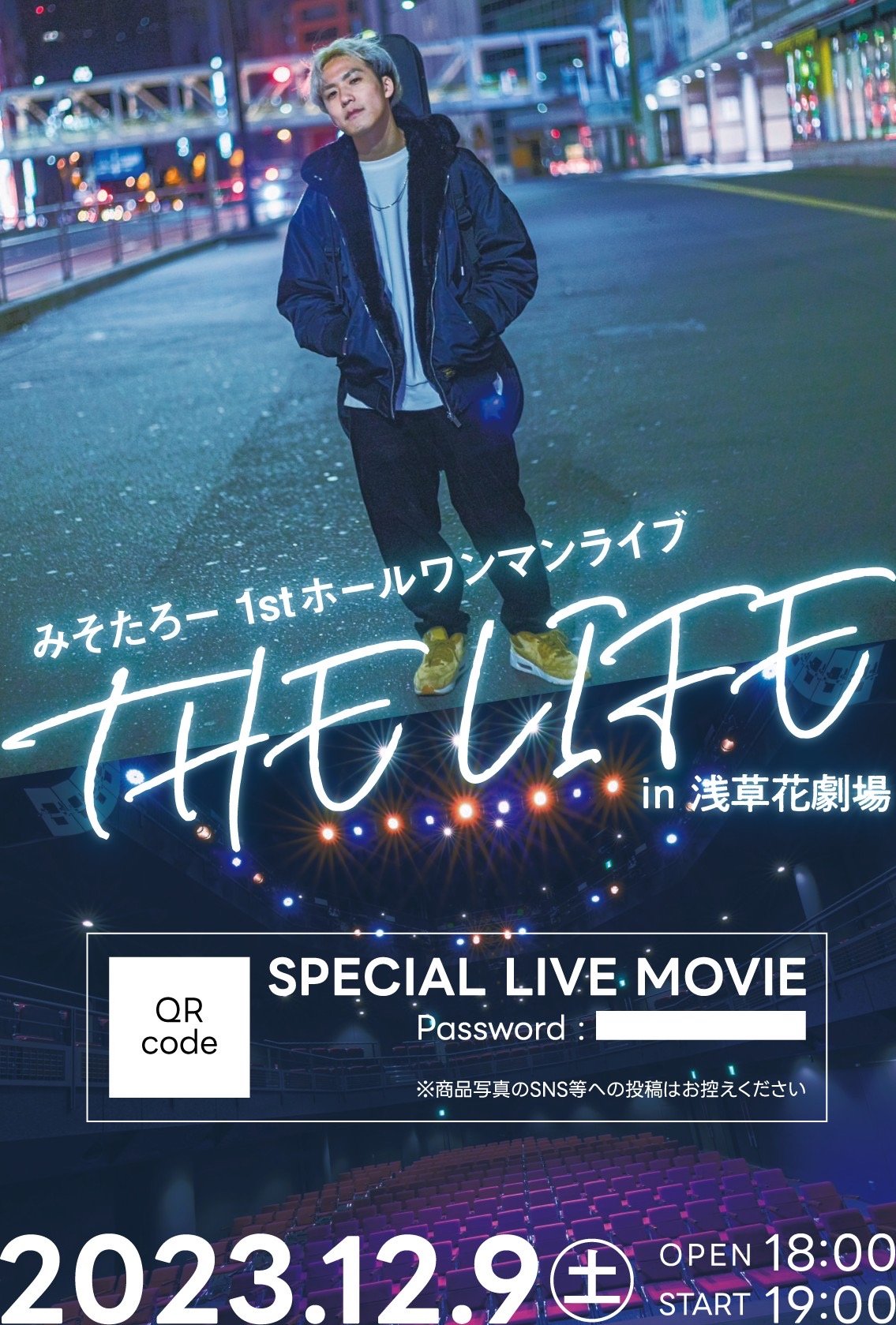 ライブ動画ポストカード】ホールワンマンの映像が見れるポストカード