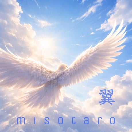 シングルCD「翼」