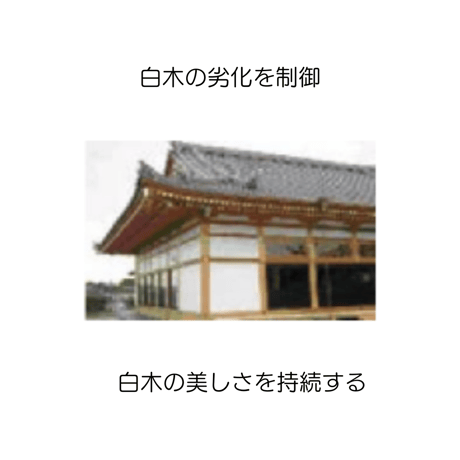 tatara浸透性木部用仕上げ材  ・撥水セラミックヤケ止め屋外用