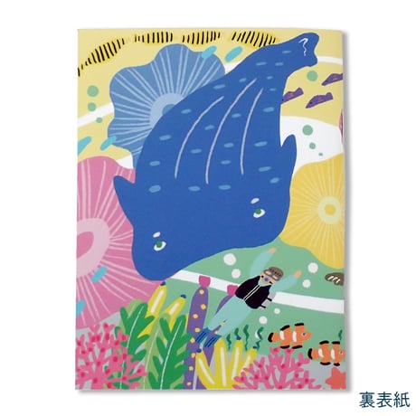 ファンダイブ ログブック