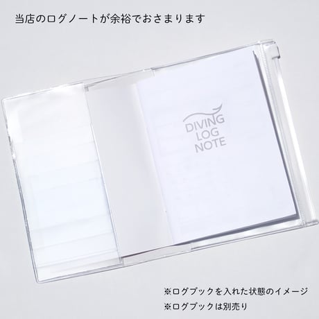 ログノートクリアカバー（ファスナーポケット・カード収納付き）