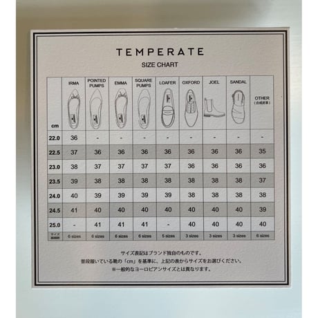 CHICO【TEMPERATE】