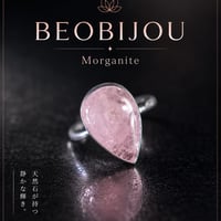 新作☆透明感あふれる『モルガナイト』一点物リング silver925