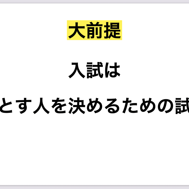 動画販売中】高校入試・英作文の点数を簡単に上げるコツ（PDFスライド