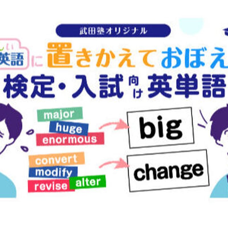 0円無料ダウンロード教材】やさしい中学英語に置きかえておぼえる
