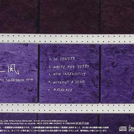 CD「正風」藤井貞泰