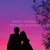 CD「Retro Modern」荒玉哲郎