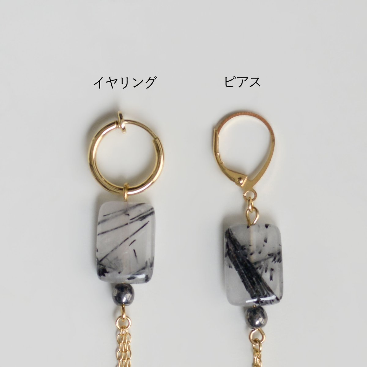 ブラックトルマリンクオーツ ロングチェーン イヤリング/ピアス【Nuit