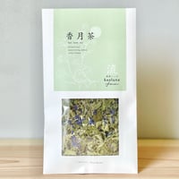 香月茶　流（Flow)