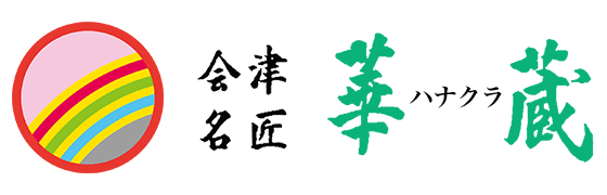 【会津漆器・会津塗り専門店】会津名匠華蔵｜公式オンラインショップ