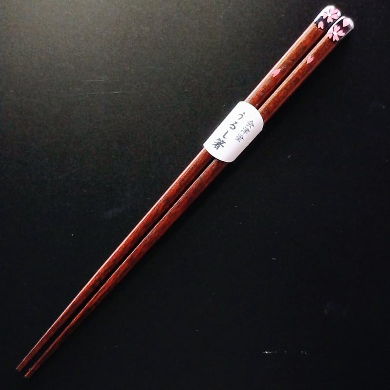 お箸 天削 桜（1膳） | 【会津漆器・会津塗り専門店】会津名匠華蔵