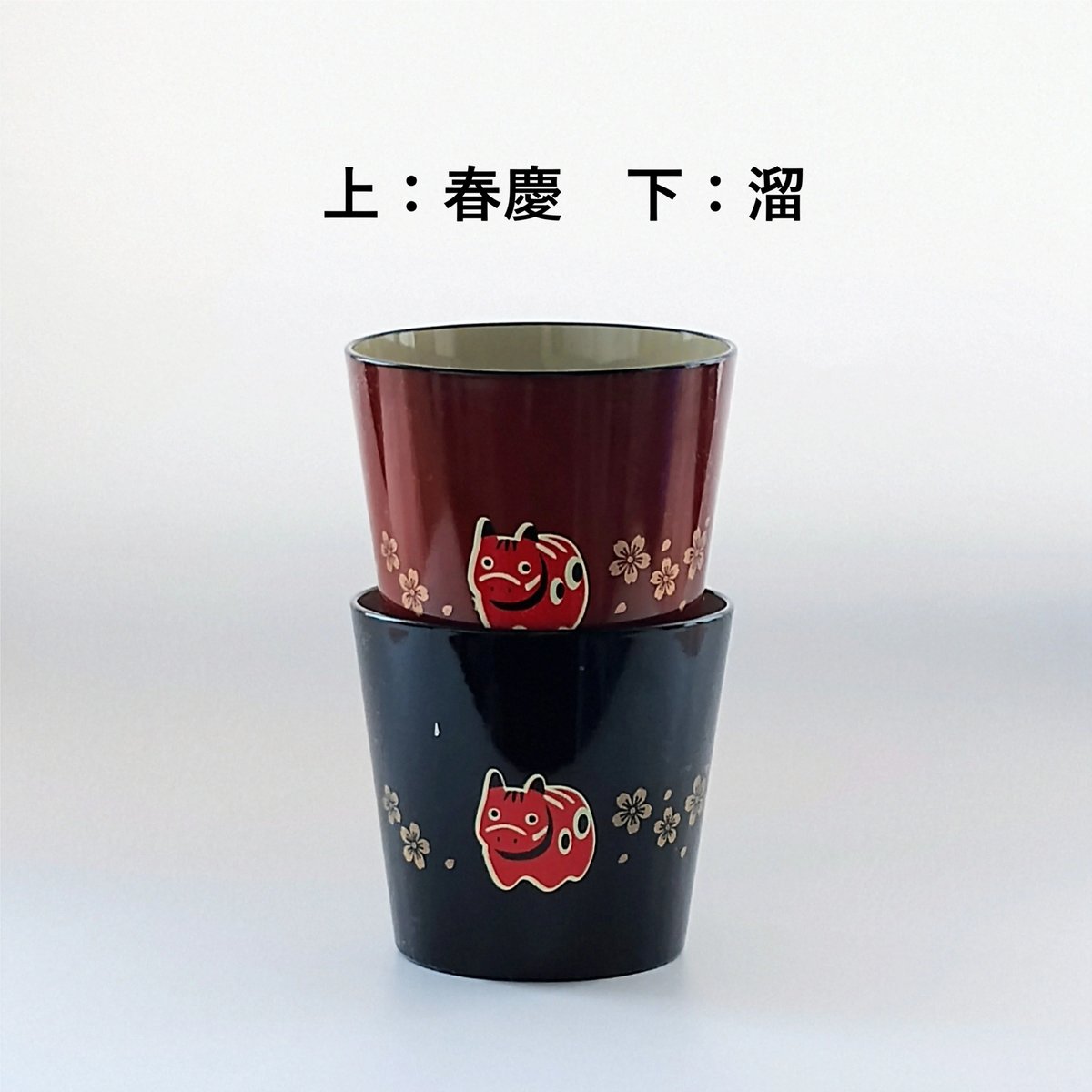 彩美マグカップ 赤べこ桜 | 【会津漆器・会津塗り専門店】会津名匠華蔵