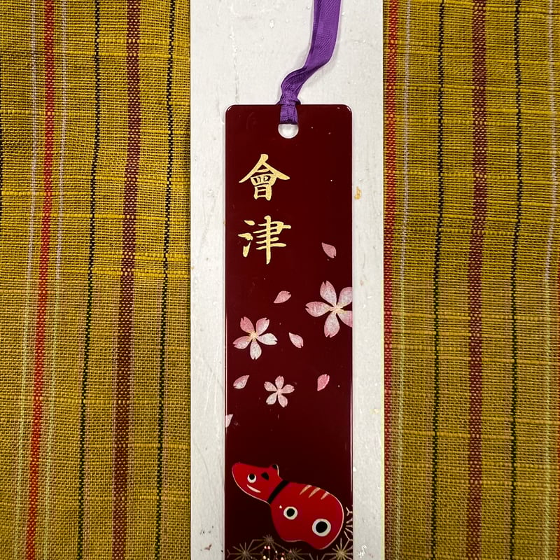 しおり 会津&赤べこ | 【会津漆器・会津塗り専門店】会津名匠華蔵