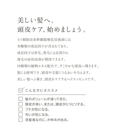 CRESCA HAIR ESSENCE クレスカ　ヘアエッセンス 60mL