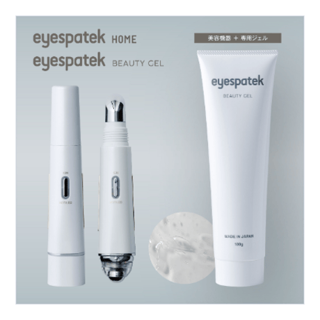 アイスパテック ホーム eyespatek HOME 美顔器 eyespatek HOME（アイスパテックホーム） | ルナシア