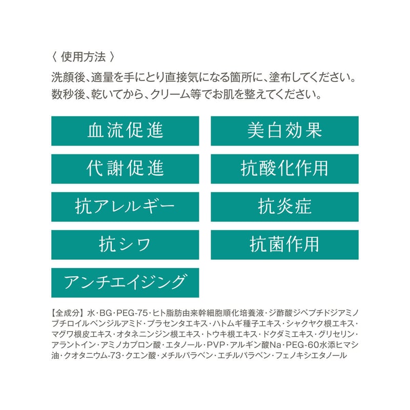 CRESCAのコズミックセラム | CRESCA（クレスカ）