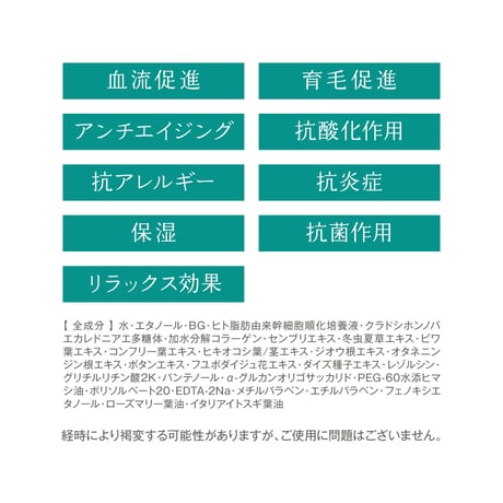 CRESCA HAIR ESSENCE クレスカ　ヘアエッセンス 60mL
