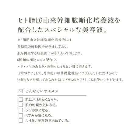 CRESCA コズミックセラム 95ml