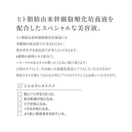 CRESCAのコズミックセラム