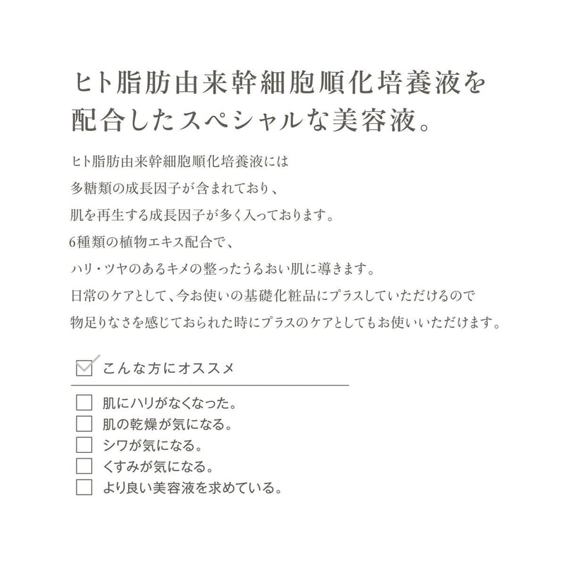 CRESCAのコズミックセラム | CRESCA（クレスカ）