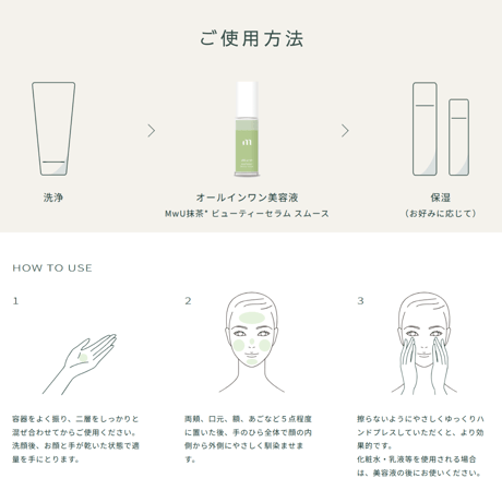 MwU Matcha beauty serum 【抹茶ビューティセラム】