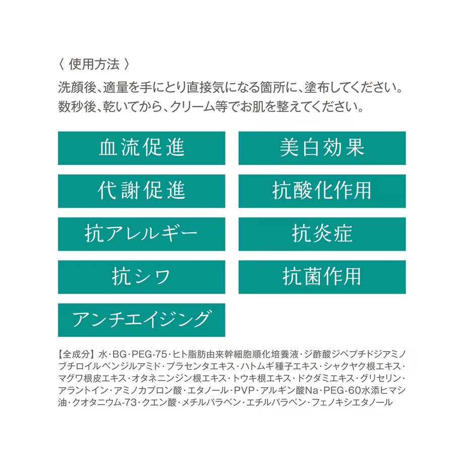 【新品未開封】CRESCA COSMIC SERUM 95ml クレスカ　美容液 CRESCA コズミックセラム 95ml | CRESCA（クレスカ）