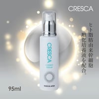 CRESCA コズミックセラム 95ml