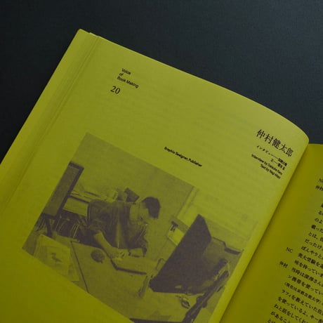 NEUTRAL COLORS 別冊　ほんとの本の話をしよう #1