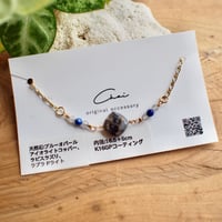 ブルーオパールアイオライトコッパー(クッション),ラピスラズリ,ラブラドライトのブレスレット
