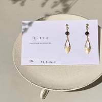 スモーキークォーツピアス