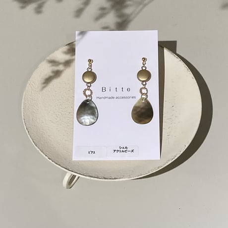 シェルピアス